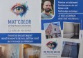 logo entreprise MAT'COLOR